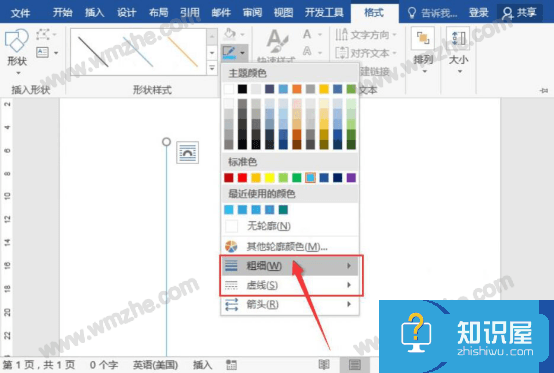 怎么用Word制作工作计划安排表？Word制作工作计划安排表教程