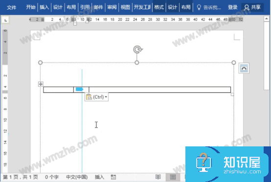 怎么用Word制作工作计划安排表？Word制作工作计划安排表教程