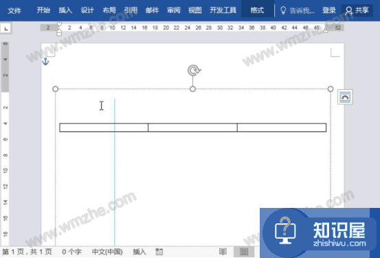 怎么用Word制作工作计划安排表？Word制作工作计划安排表教程