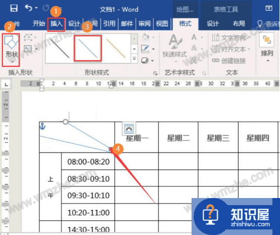 word怎么制作斜线表头？word斜线表头制作教程