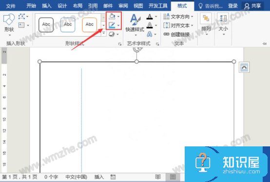 怎么用Word制作工作计划安排表？Word制作工作计划安排表教程