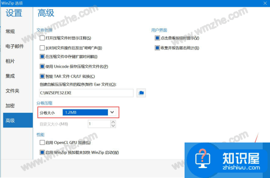 winzip怎么分卷压缩？winzip分卷压缩教程