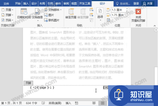 word怎么设置分栏页码？word分栏页码设置教程