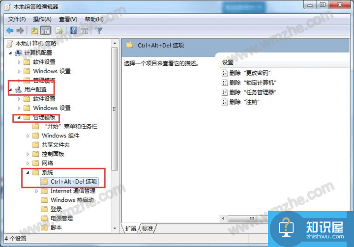 Windows7用快捷键无法打开任务管理器？Windows7用快捷键无法打开任务管理器的解决办法