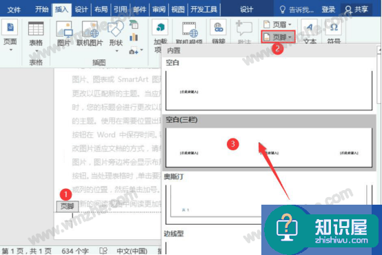 word怎么设置分栏页码？word分栏页码设置教程