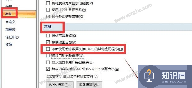 Win10系统无法打开excel怎么办？Win10系统无法打开excel解决办法