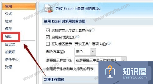 Win10系统无法打开excel怎么办？Win10系统无法打开excel解决办法