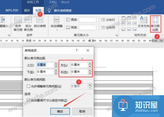 Word怎么制作产品列表效果？Word制作产品列表效果教程