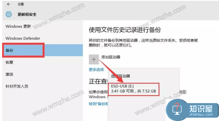 Win10文件备份功能使用体验，实现定期备份文件