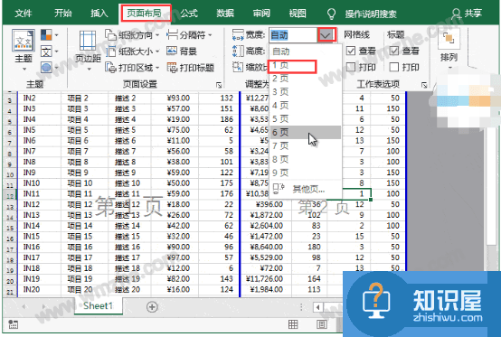 Excel表格太宽如何打印在同一张纸上?Excel表格打印在同一张纸上教程