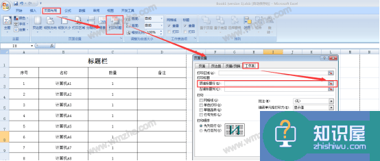 Excel表格中如何始终显示表头？Excel表格中始终显示表头教程