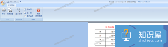 Excel表格中如何始终显示表头？Excel表格中始终显示表头教程