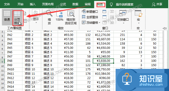 Excel表格太宽如何打印在同一张纸上?Excel表格打印在同一张纸上教程