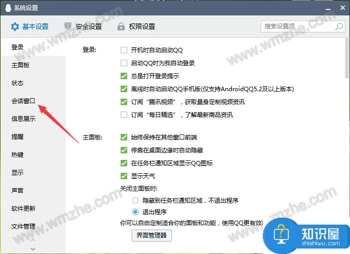 QQ内置语音转文字功能，实时转换语音内容