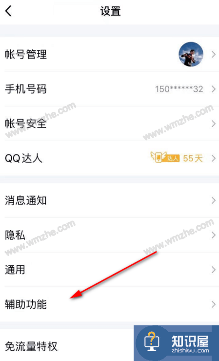 QQ内置语音转文字功能，实时转换语音内容