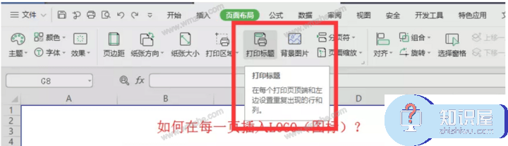 如何在表格中嵌入企业logo图片？分享两种方法