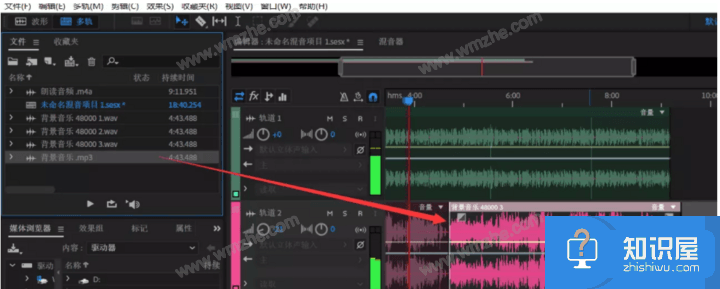 Adobe Audition实操教学，给音频添加背景音乐