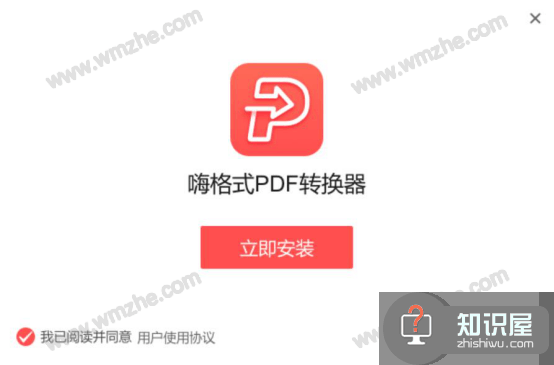 PDF怎么转换成PPT？PDF转换成PPT教程