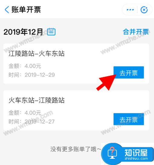 如何使用支付宝开具电子发票？支付宝开票方法