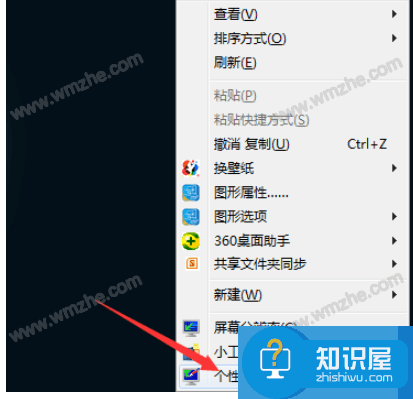 如何设置Win7系统待机不黑屏？教你两种简单方法