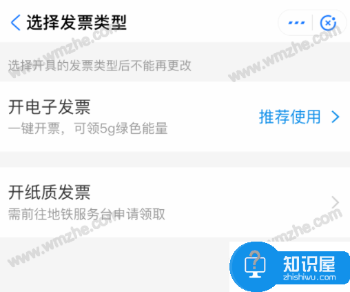 如何使用支付宝开具电子发票？支付宝开票方法