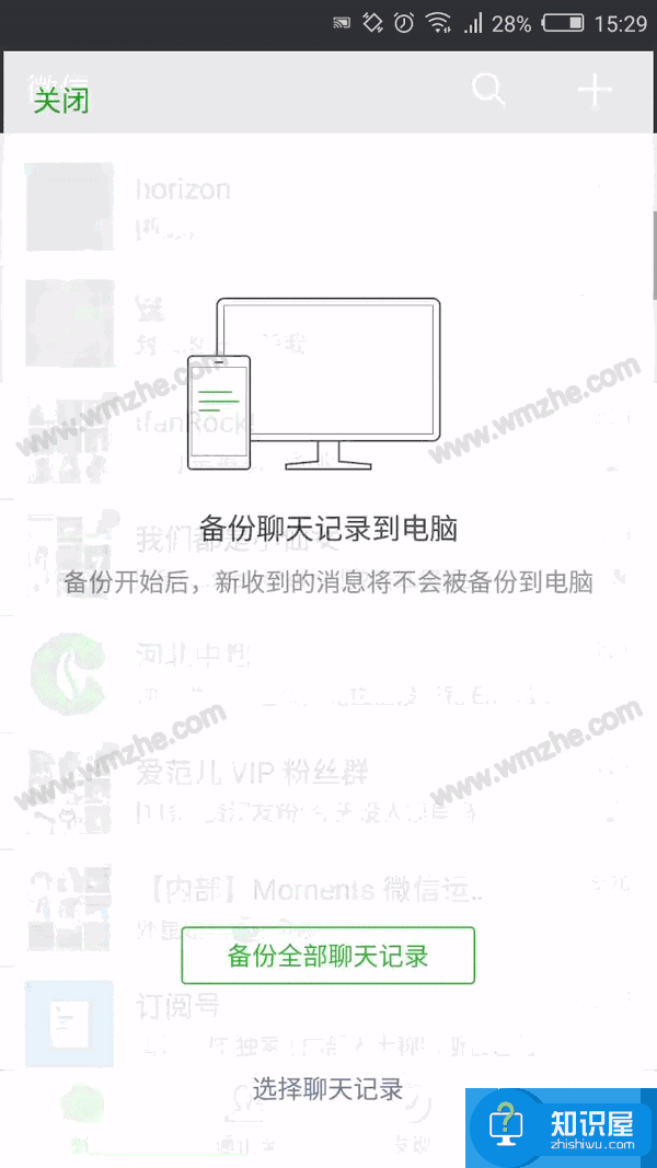 如何恢复指定人微信聊天记录？恢复指定人微信聊天记录教程