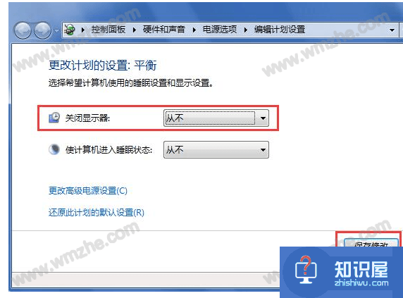 如何设置Win7系统待机不黑屏？教你两种简单方法