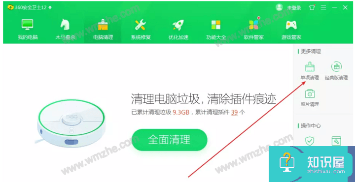 Windows电脑如何快速清理插件？可以借助360卫士