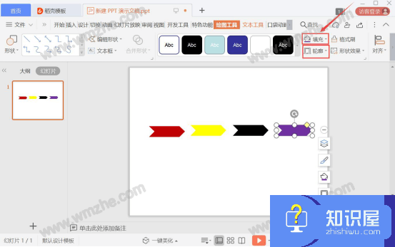 wps怎么制作燕尾标签？wps制作燕尾标签教程