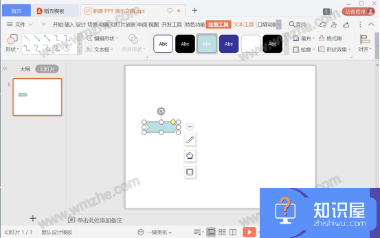 wps怎么制作燕尾标签？wps制作燕尾标签教程