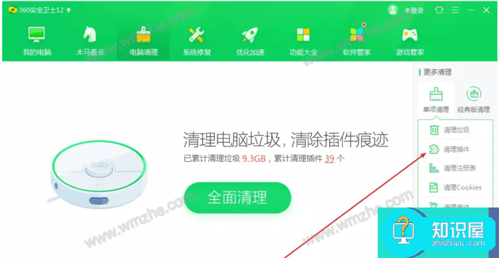 Windows电脑如何快速清理插件？可以借助360卫士