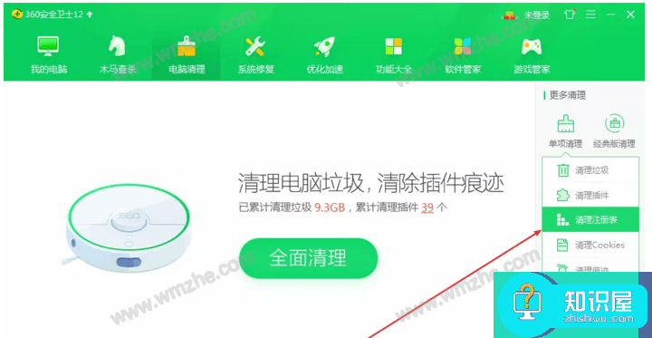 Windows电脑如何快速清理插件？可以借助360卫士