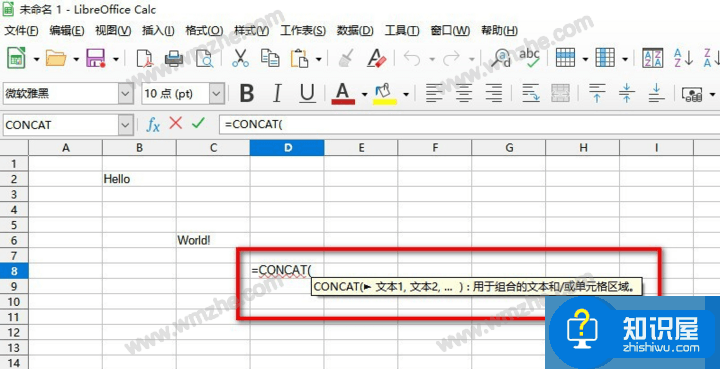 LibreOffice中CONCAT函数怎么用？LibreOffice中CONCAT函数使用教程