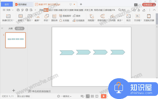 wps怎么制作燕尾标签？wps制作燕尾标签教程