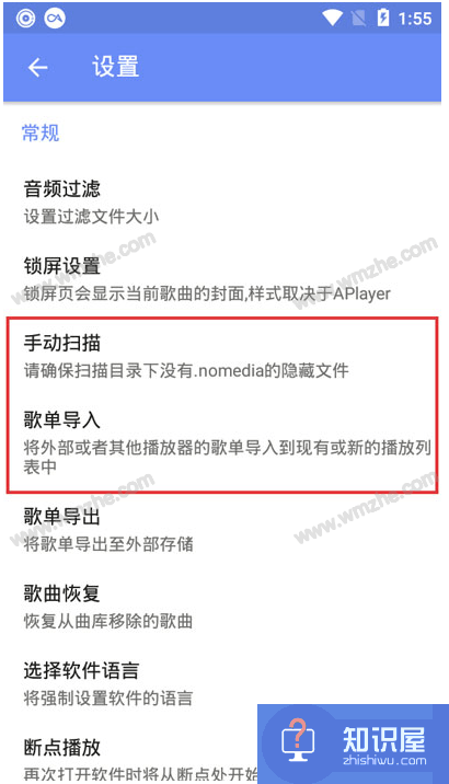 如何使用APlayer音乐播放器？APlayer使用说明