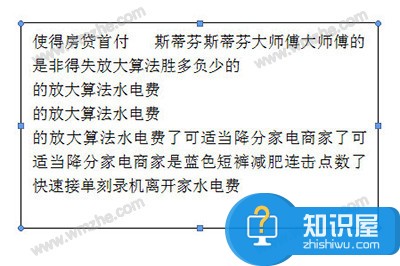 Word文本框怎么自动调整大小?Word文本框自动调整大小教程