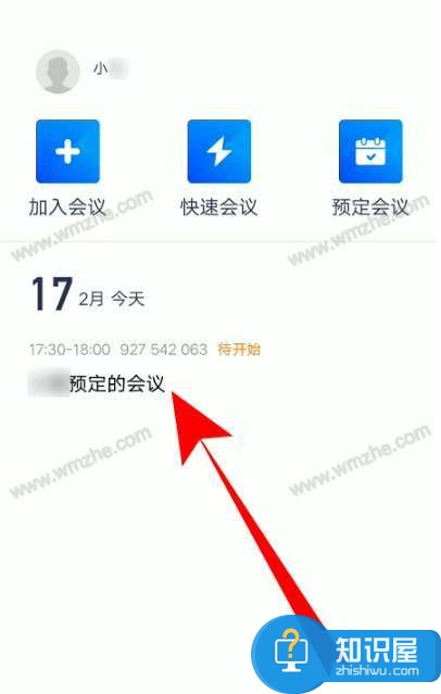 腾讯会议全体静音怎么设置？腾讯会议静音教程