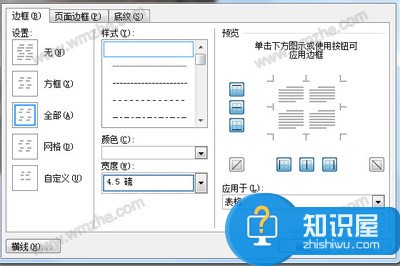 Word九宫格图片怎么做？Word九宫格图片制作教程