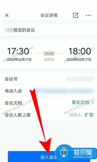 腾讯会议全体静音怎么设置？腾讯会议静音教程