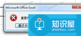 Excel表格怎么设置重复提醒？Excel表格重复提醒设置教程