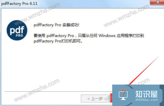 PDFfactory pro怎么用？