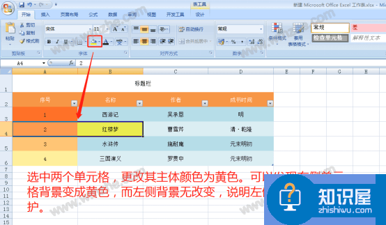 Excel表格背景无法去除怎么办?去除Excel表格背景色教程