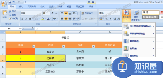 Excel表格背景无法去除怎么办?去除Excel表格背景色教程