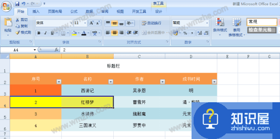 Excel表格背景无法去除怎么办?去除Excel表格背景色教程