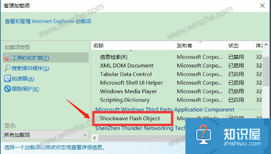 win7系统浏览器无法打开视频怎么办?win7系统浏览器无法打开视频解决方法