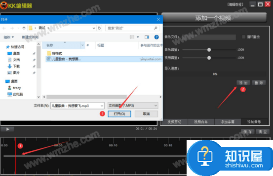 kk录像机使用技巧？kk录像机视频编辑教程