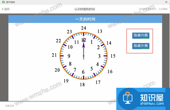 希沃白板数学画板怎么用？希沃白板数学画板的使用教程