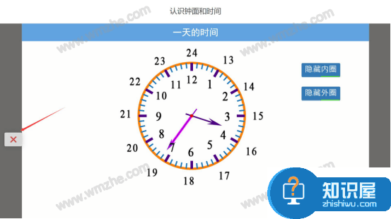 希沃白板数学画板怎么用？希沃白板数学画板的使用教程