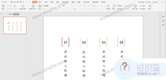 WPS中怎么打出大括号?WPS打出大括号教程