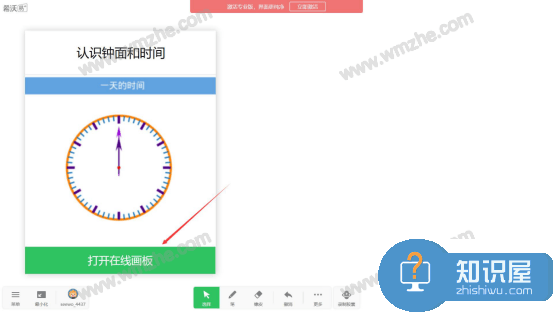 希沃白板数学画板怎么用？希沃白板数学画板的使用教程